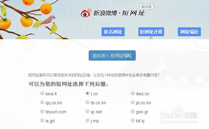 怎么生成短链接的网址