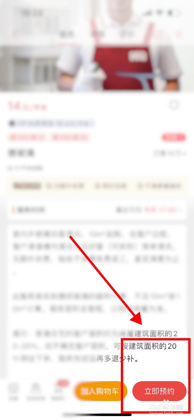 怎么清洗洗衣机滚筒