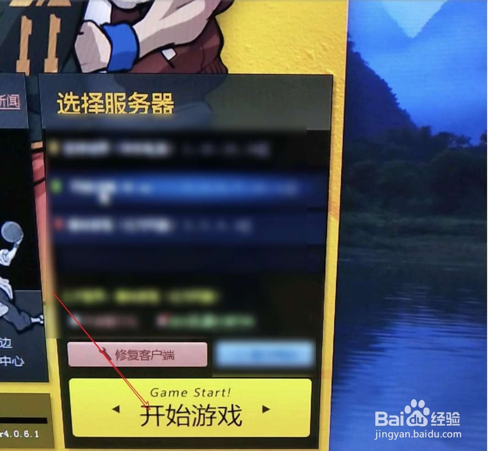 街头篮球打开文件错误32怎么办