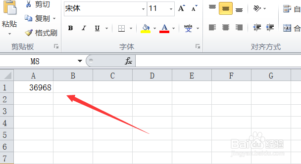 如何将excel中一个整数四舍五入