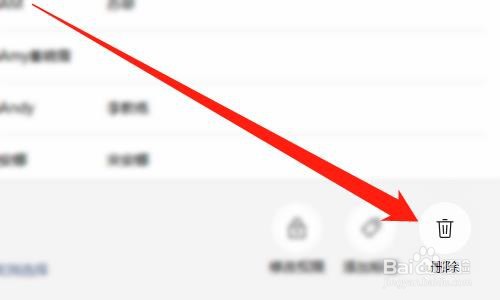 如何批量删除微信好友