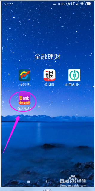 怎样通过手机快捷查找自己的银行卡号码?