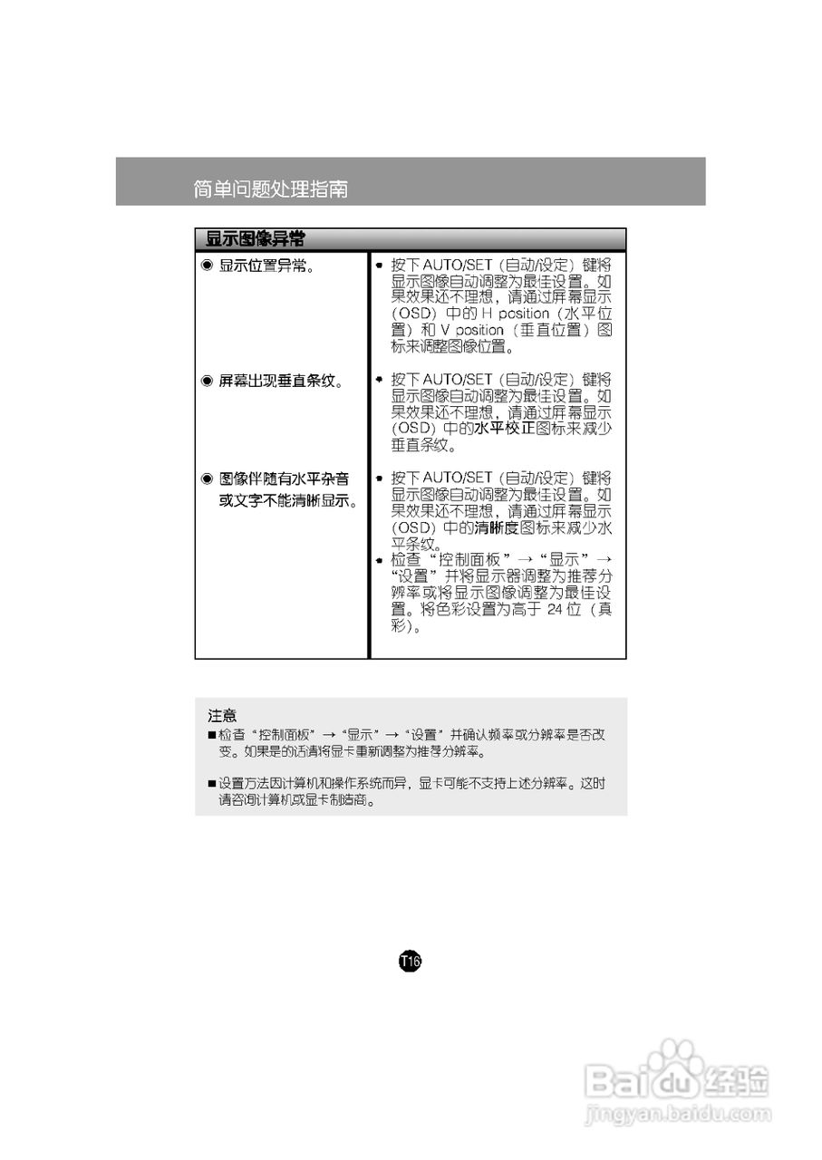 LG W206WTQ液晶显示器使用说明书:[2]