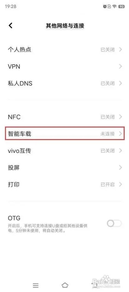 iQOO 9如何查看支持智能车载的车型