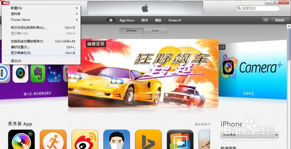 iOS8.1固件下载升级教程