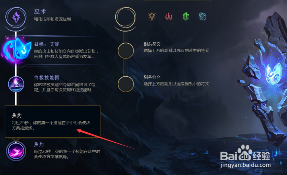 英雄联盟S8赛季唤潮鲛姬娜美天赋符文加点推荐?