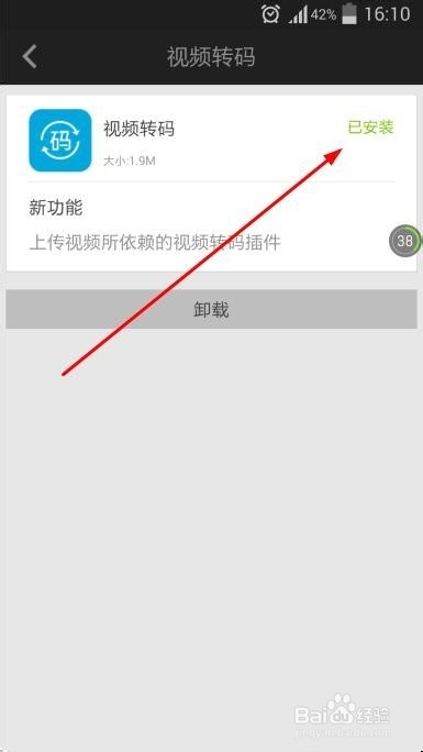 爱奇艺视频转码怎么安装.爱奇艺怎么安装解码器