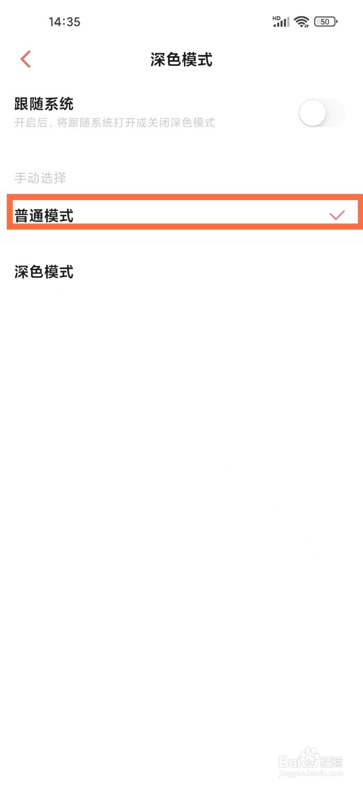 《彩云小梦》如何开启浅色模式