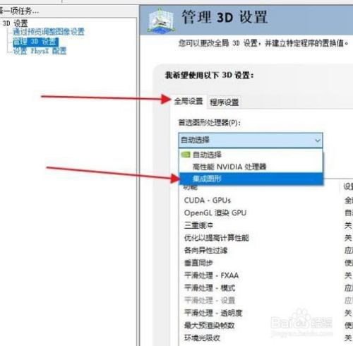 怎么设置显卡首选为独立显卡