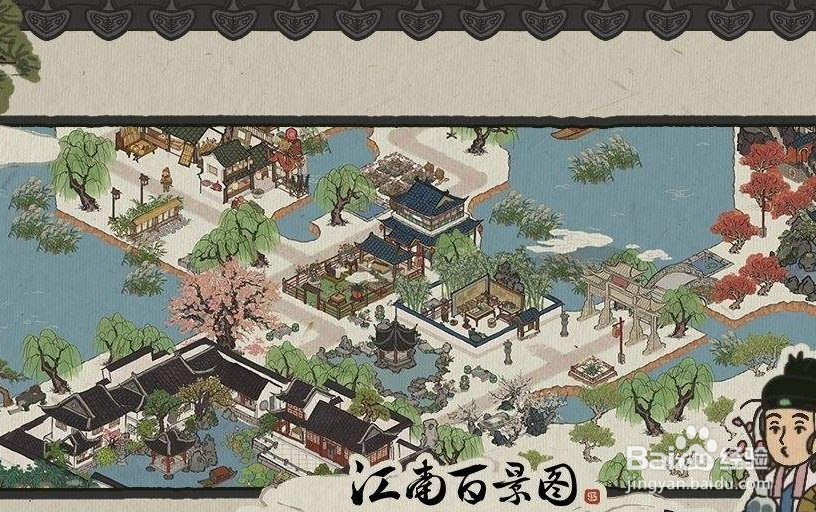 江南百景图玲珑棋局怎么获得