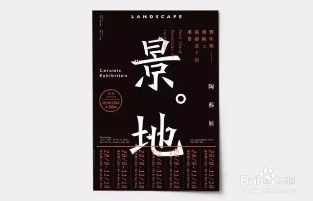 如何设计出有国外风格的作品