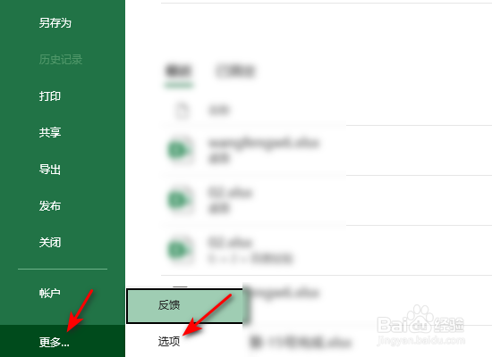 excel表格两条线不连