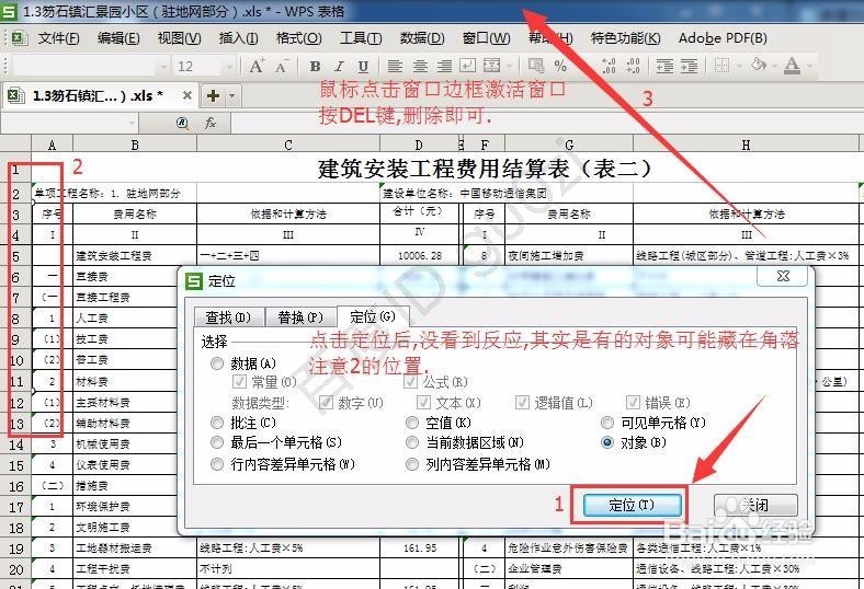 EXCEL表格文件很大怎么办如何压缩容量