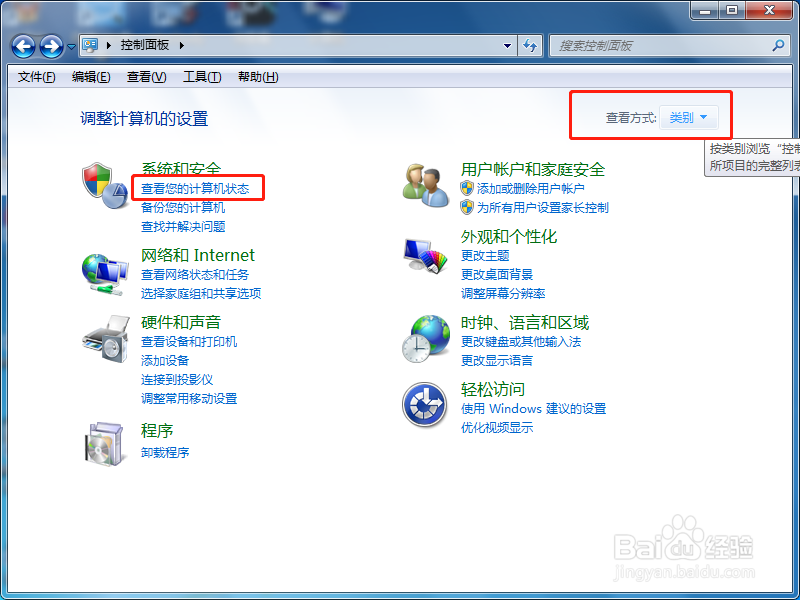 怎么看电脑系统??