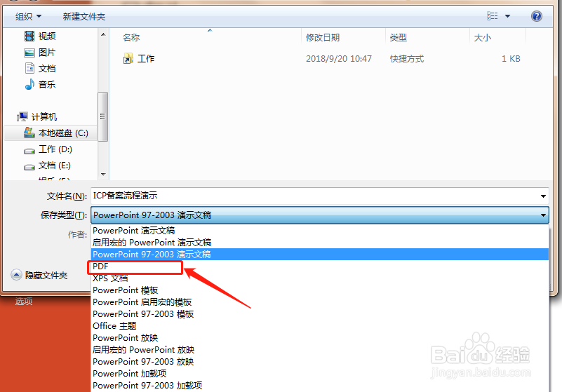 两种PPT幻灯片多张打印的方法