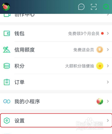 爱奇艺的推荐广告怎么关闭