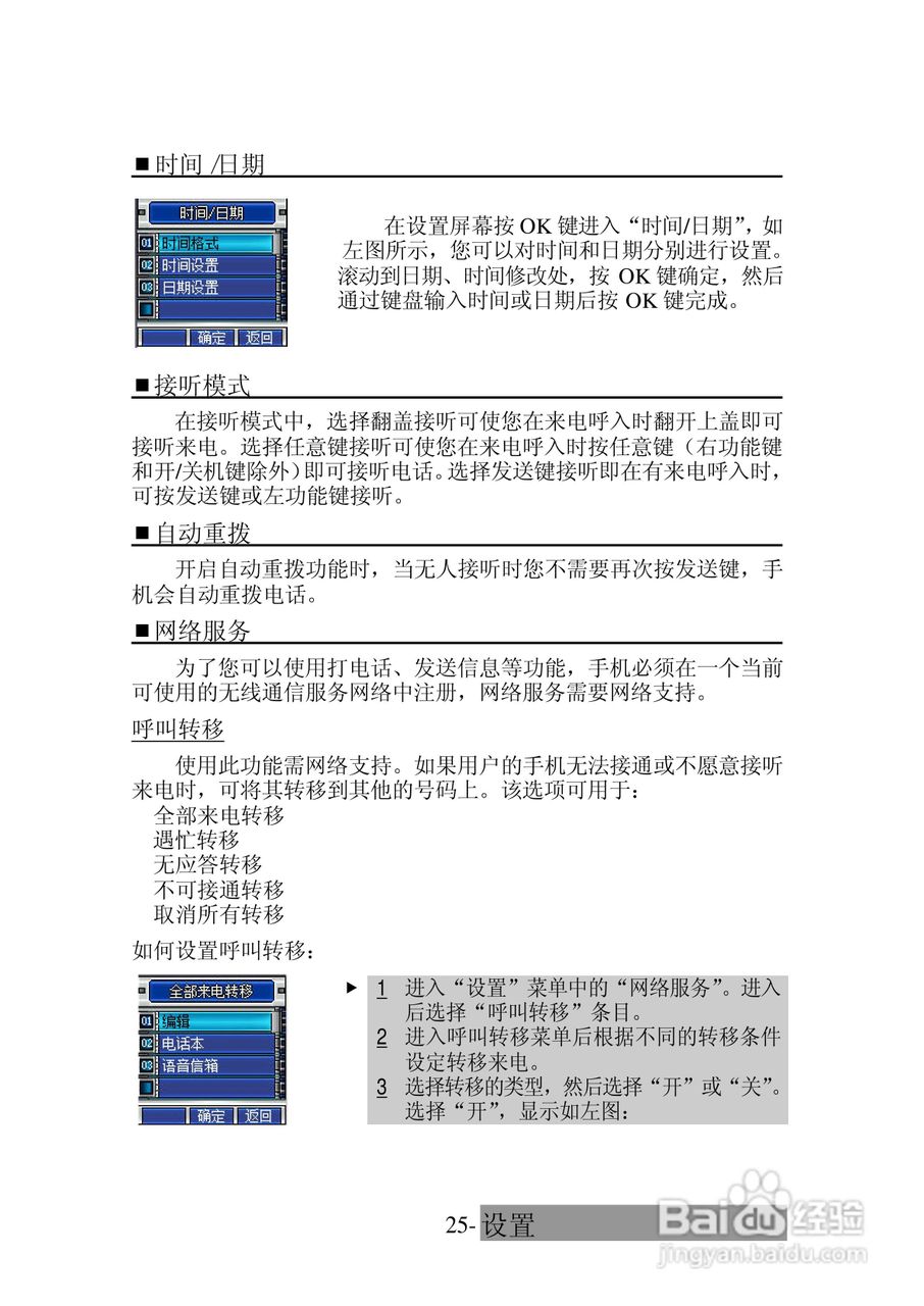三菱电机M520使用说明书:[4]