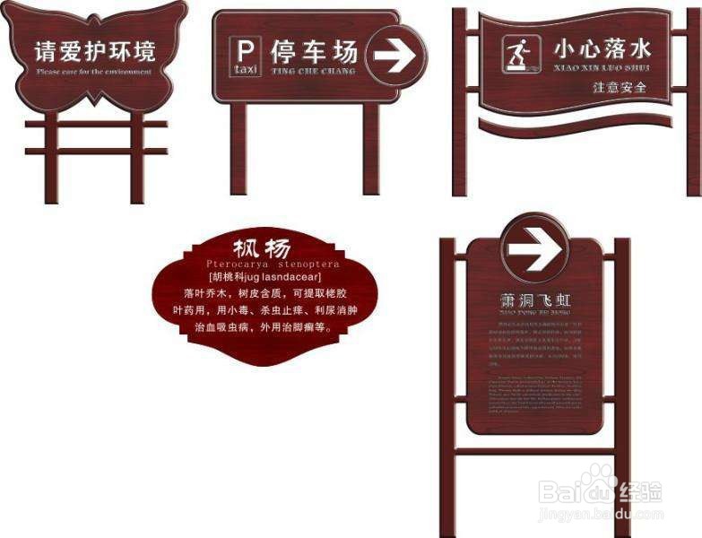 标识标牌制作教程