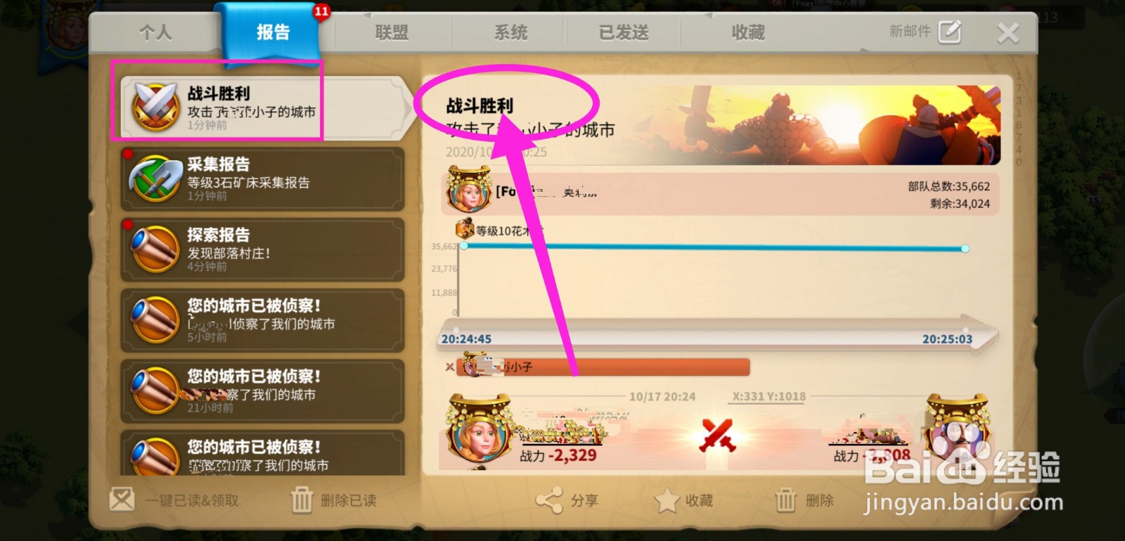 万国觉醒怎么攻城