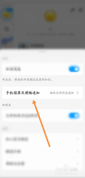 QQ全部消息通知在哪关闭？