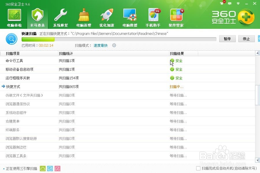 怎样使XP系统运行流畅、安全、清洁