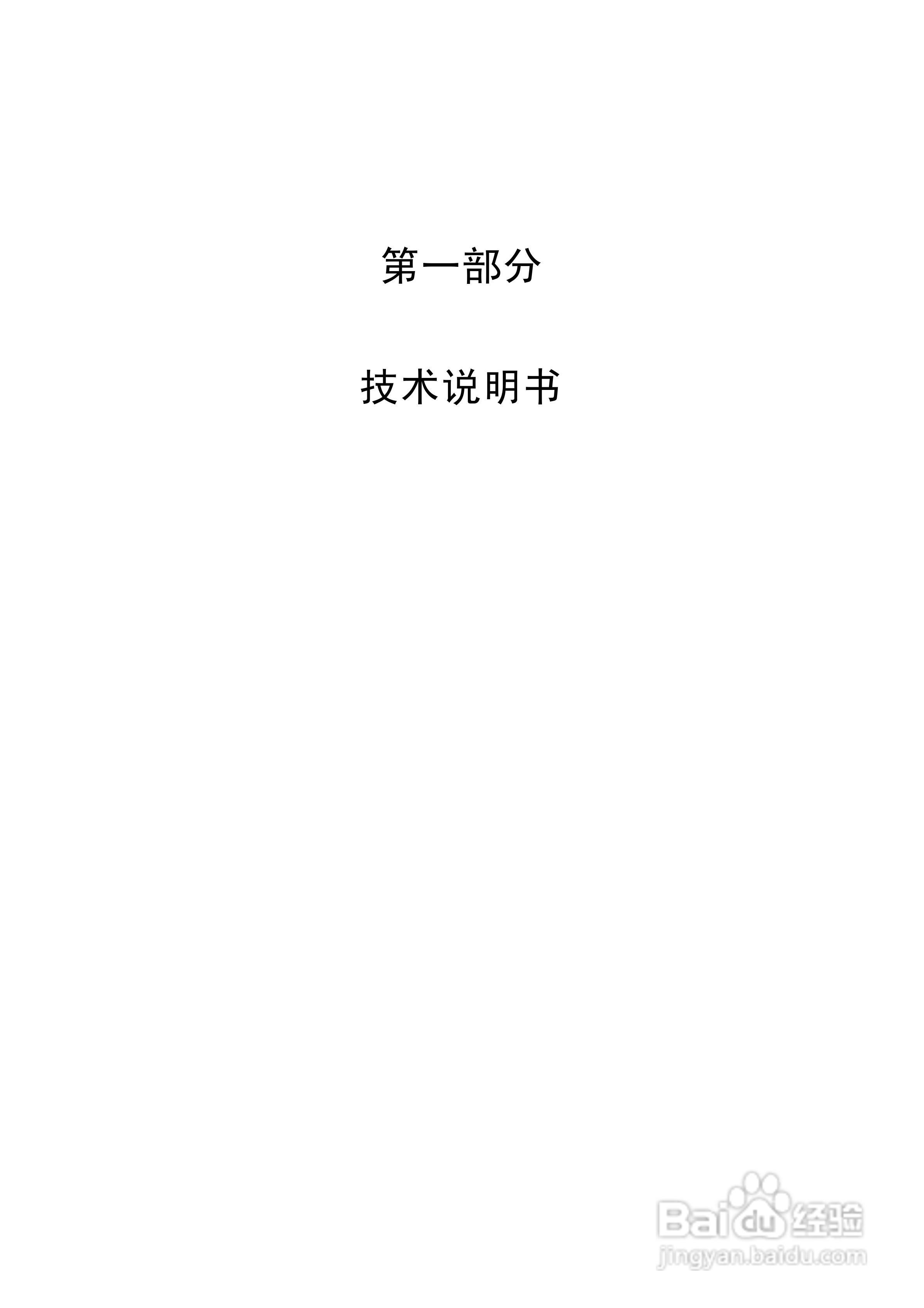 PST-1210C数字式变压器保护装置说明书:[1]