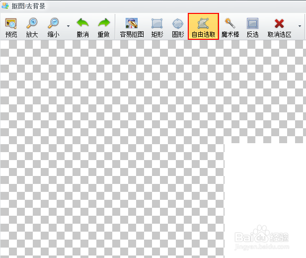 网店商品最简单的抠图方法，淘宝图片快速扣图