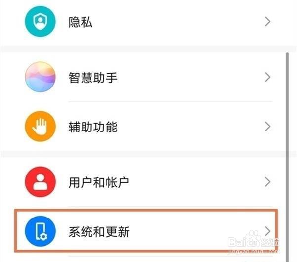 华为mate30epro怎么把时间调成24小时