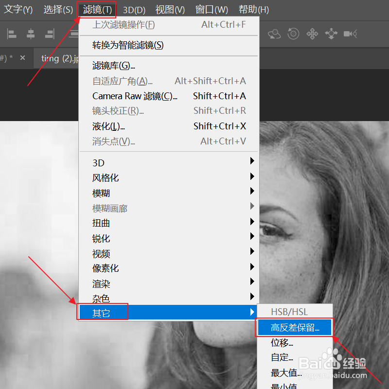 ps如何进行人像精修