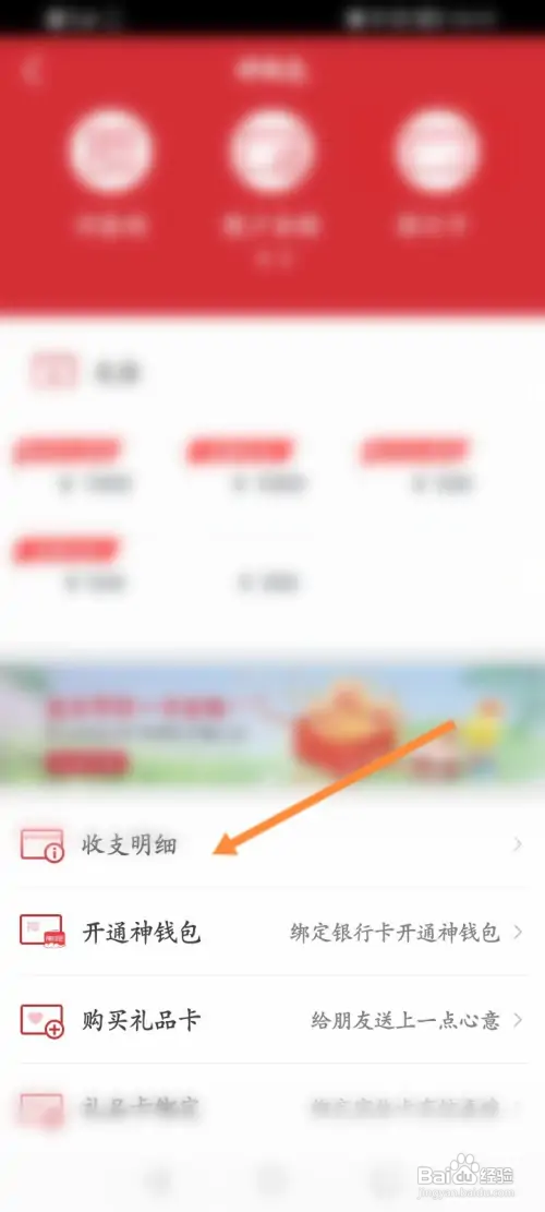 必胜客APP里面的消费记录信息如何查看