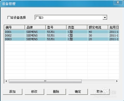 DAS-1000A直流断路器安秒特性测试仪