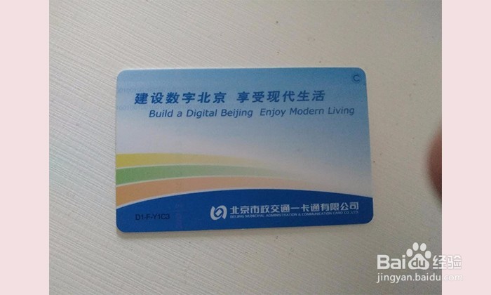 NFC功能如何给公交卡充值