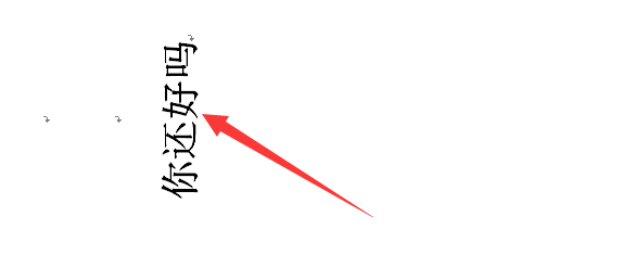 Word文档改变文字方向的方法