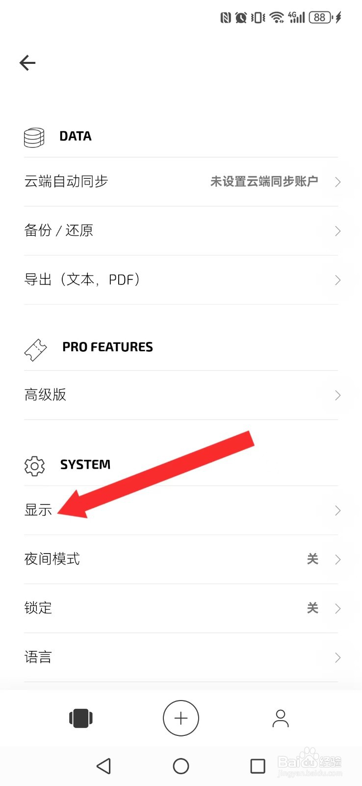 白橡日记怎么让系统视频超高画质显示