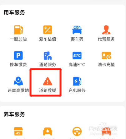 汽车电瓶没电了怎样搭电