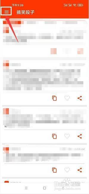 搞笑段子app怎么将界面设置成夜间模式?