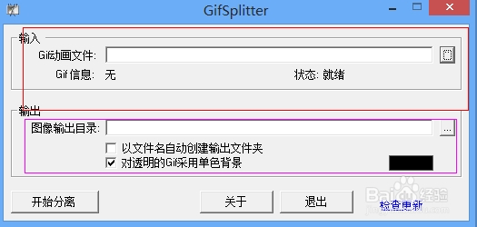 GIF转换成JPG GIF图片分离
