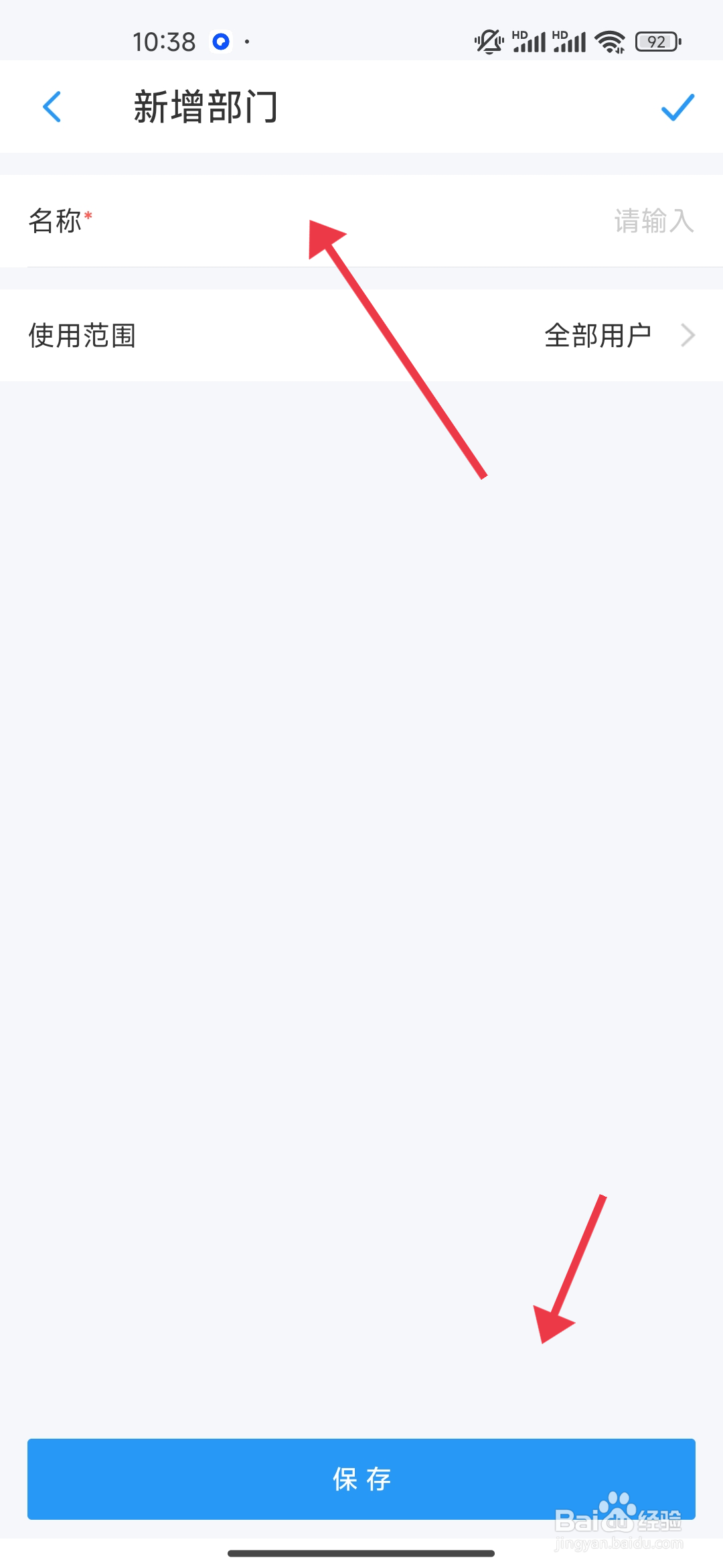 《账王记账》如何添加部门？