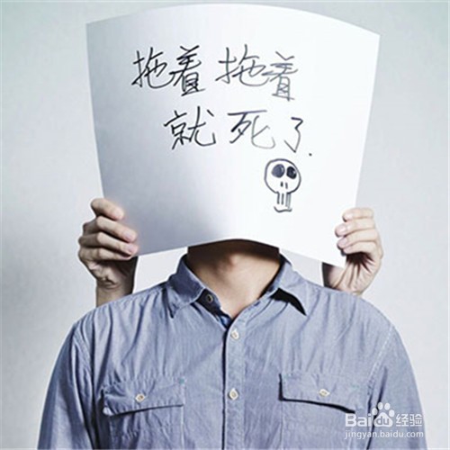 怎样打败拖延