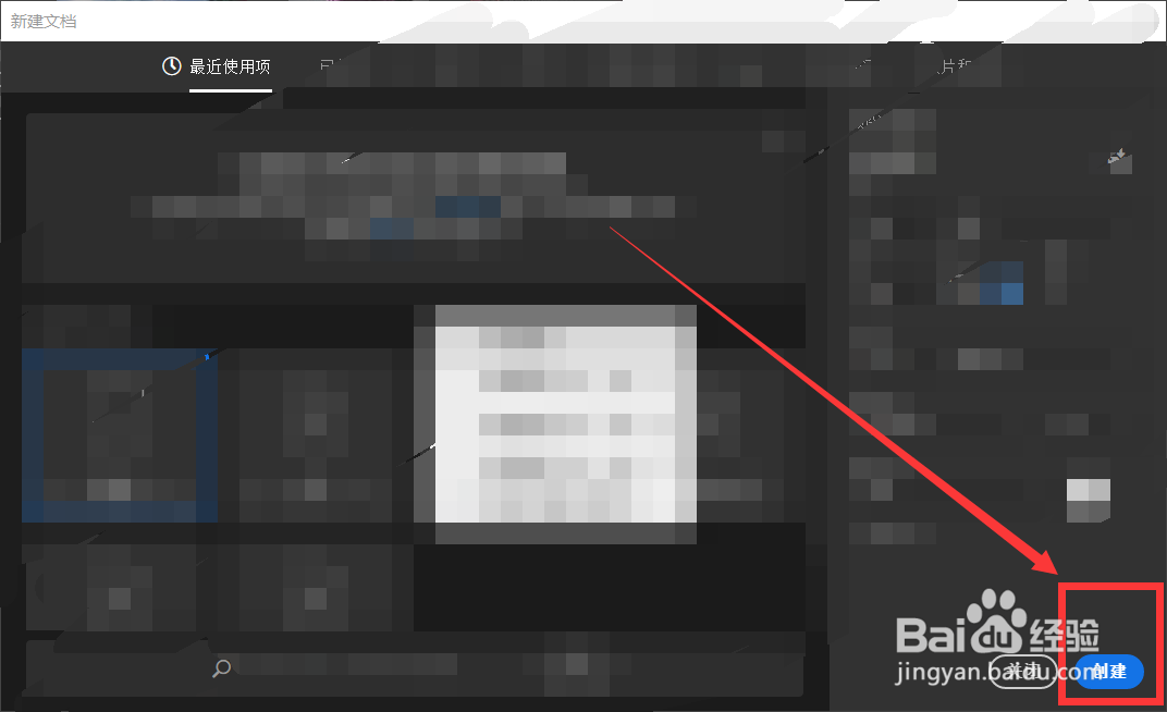 电脑ps怎么使用橡皮擦