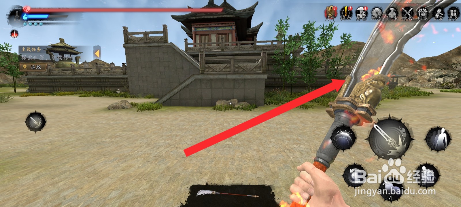 捕盗行纪的灭妖长刀如何附上火属性法术