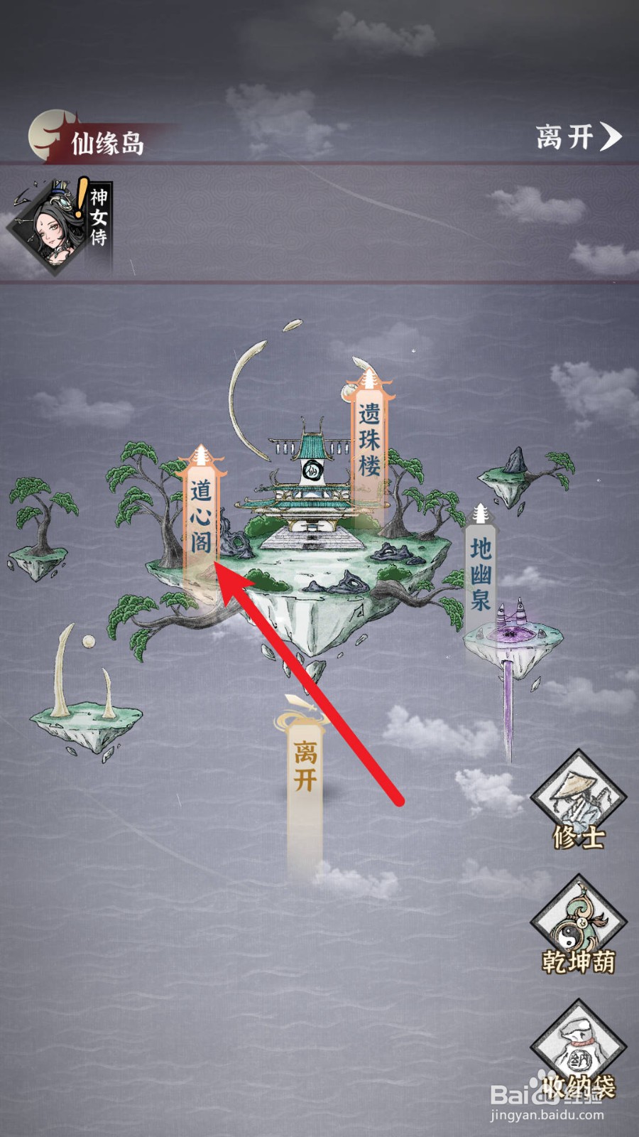 碧海苍云录怎么获得龙腾虎跃