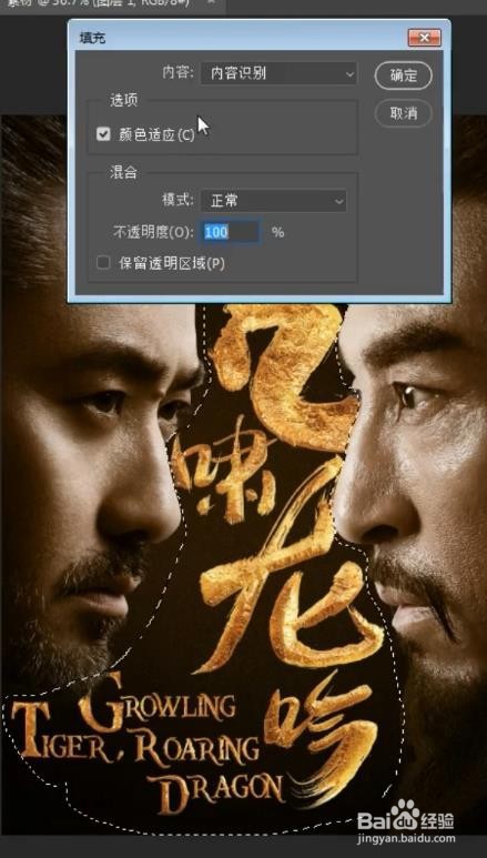 PS怎么去除图片中的文字