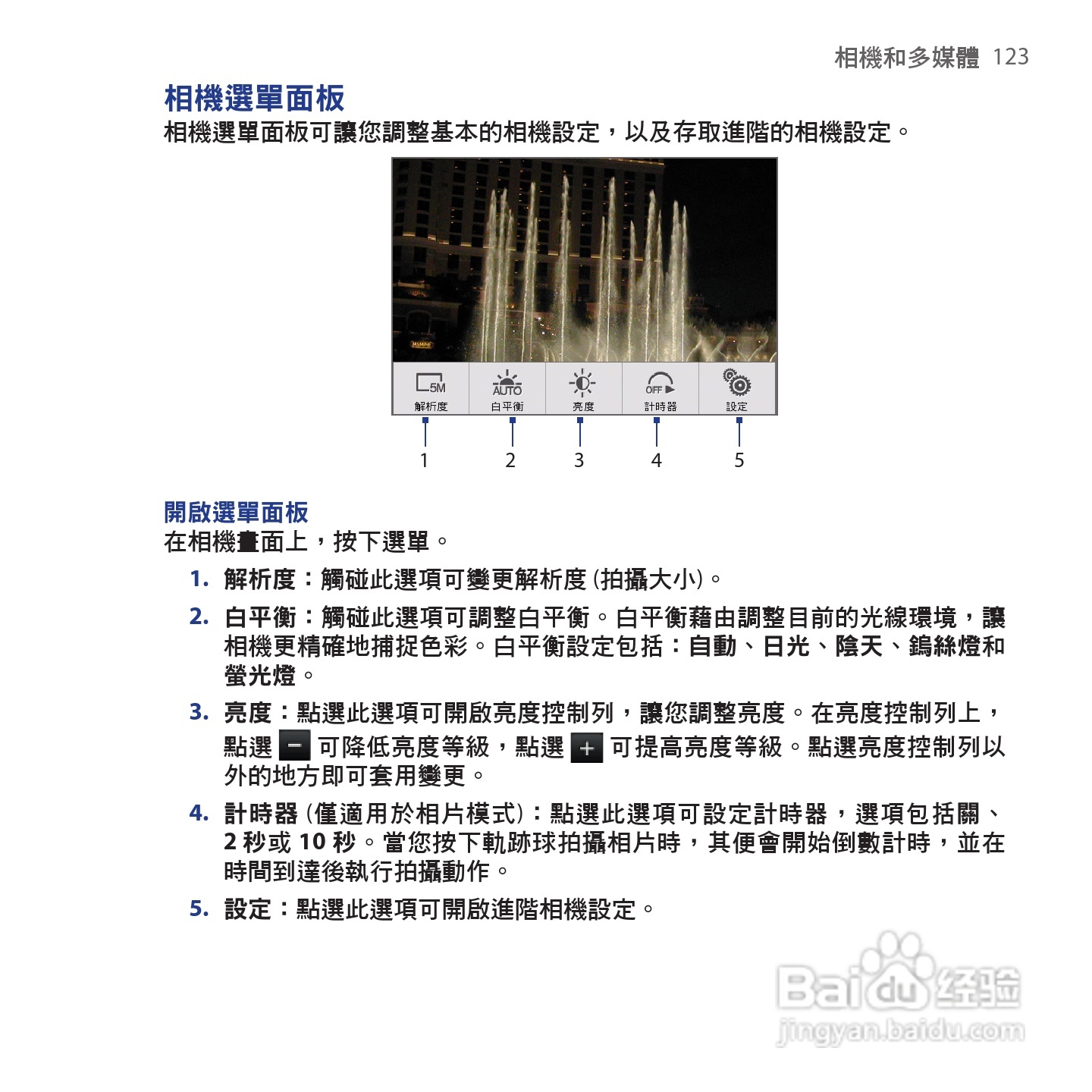 多普达HTC Hero手机使用说明书:[13]