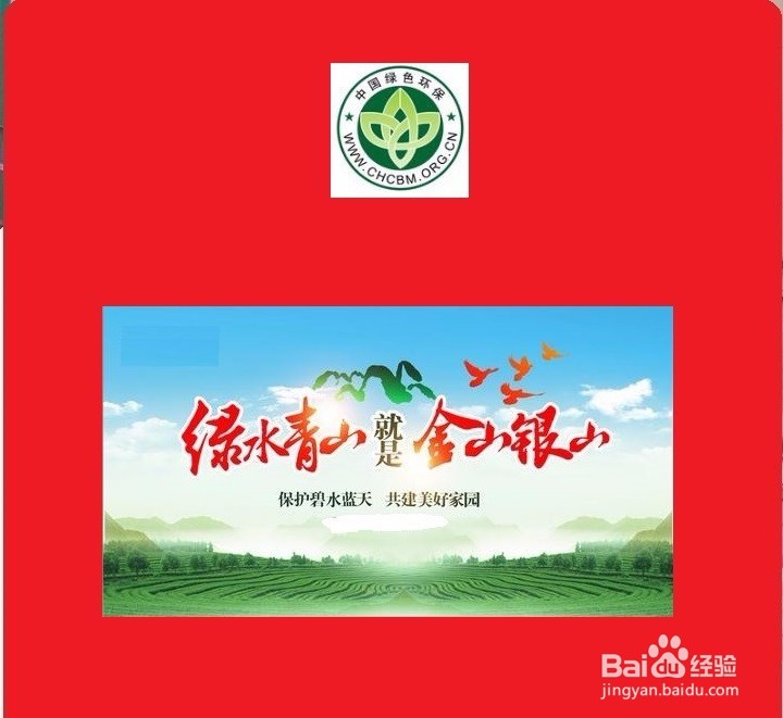 怎样保护好我们的生活与工作环境