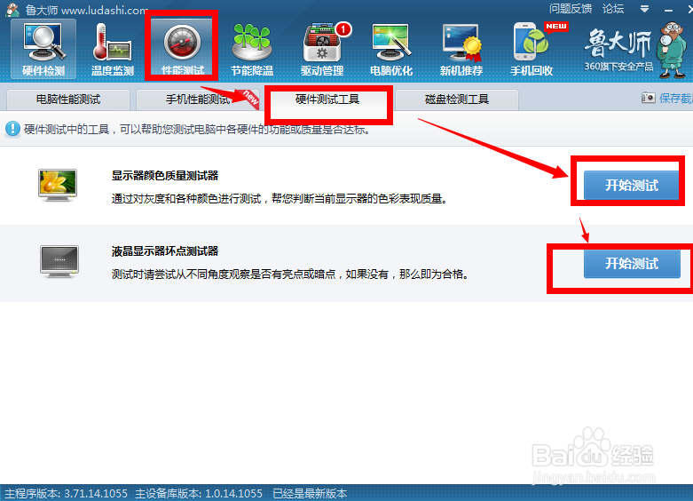 新购买的DELL电脑验机方法