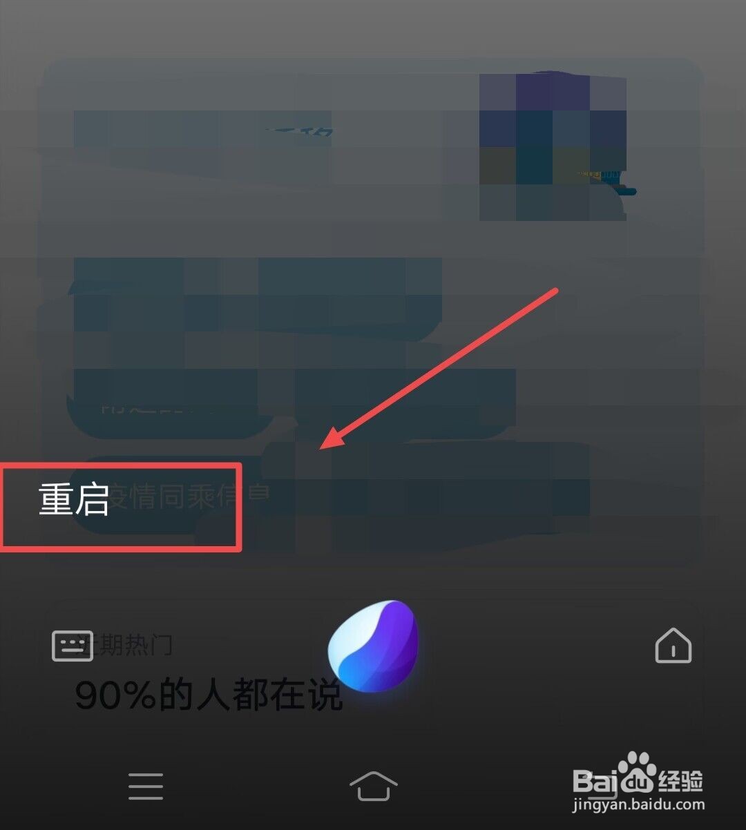 手机开关机坏了怎么重启手机