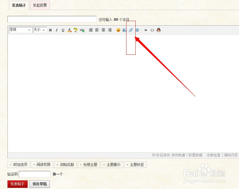 DZ论坛如何开启特定版块的上传附件功能
