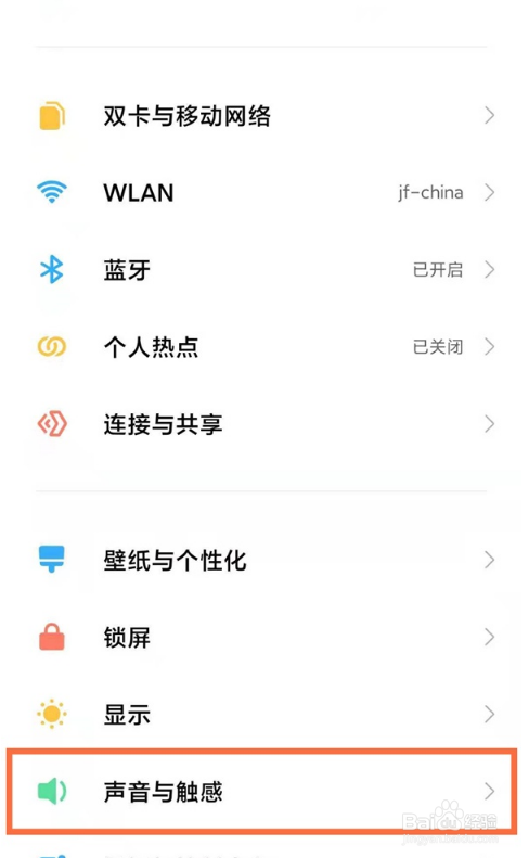 红米note10pro如何启用来电秀