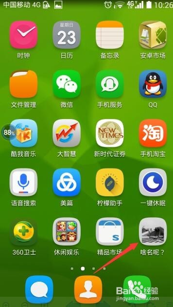 如何把微信好友添加到手机桌面